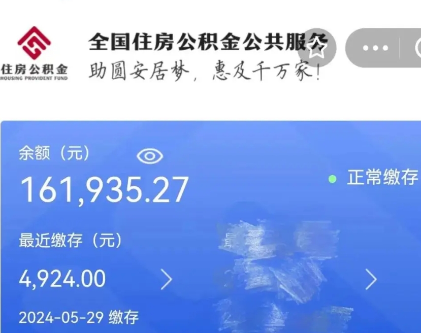 高密怎么把封存的住房公积金取出来（怎么把封存的公积金转出来）